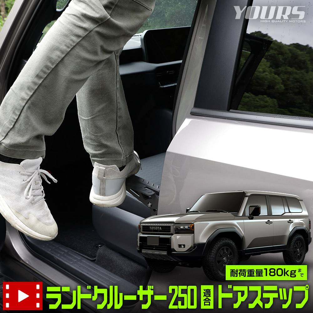 ɥ롼 250 Ŭ ɥƥå ɥȥ饤ˤδñ LAND CRUISER 250 󥯥   ߥƥå ɥȥ饤 롼 ŷ  ݽ ʪ Ѥ߲ 󥯥 250 ɥ롼250 ȥɥ  쥸㡼 TOYOTA ȥ西 [1]