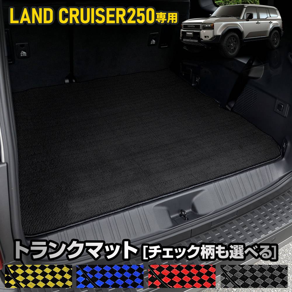 ���ɥ��롼���� 250 ���� �ȥ�󥯥ޥå�  [��̵�� �����å���] �饲�å��ޥå� LAND CRUISER 250 ��󥯥� ���� ���� �ݽ� ���� ���� �����å� �ɻ� ���С��ݸ� �������� ��󥯥� 250 ���ɥ��롼����250 �ѡ��� �ɥ쥹���å� �ȥ西 TOYOTA [5]-3
