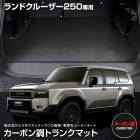 ���ɥ��롼���� 250 ���� �����ܥ�Ĵ�ȥ�� �ޥå� �饲�å��ޥå� ��С� �ޥå� �ɿ� �ɱ� ���ɻ� ���С� �����ޥå� �ȥ졼 �ȥ�� �����ܥ�Ĵ ���� ���������� ���� LAND CRUISER 250 ��󥯥� 250 ���ɥ��롼����250 ��󥯥� �ȥ西 TOYOTA [5]-3