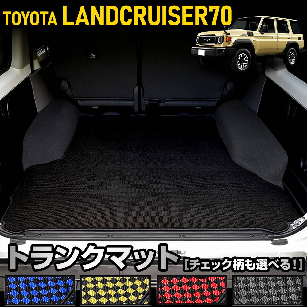 ���ɥ��롼���� 70 ���� �ȥ�󥯥ޥå� [���� �����å���] �饲�å��ޥå� LAND CRUISER 70 ��󥯥� ���� ���� �ݽ� ���� �ɻ� ��󥯥� 70�� ���ɥ��롼����70 ���С��ݸ� �������� �ѡ��� �ɥ쥹���å� �ȥ西 TOYOTA [5]-3
