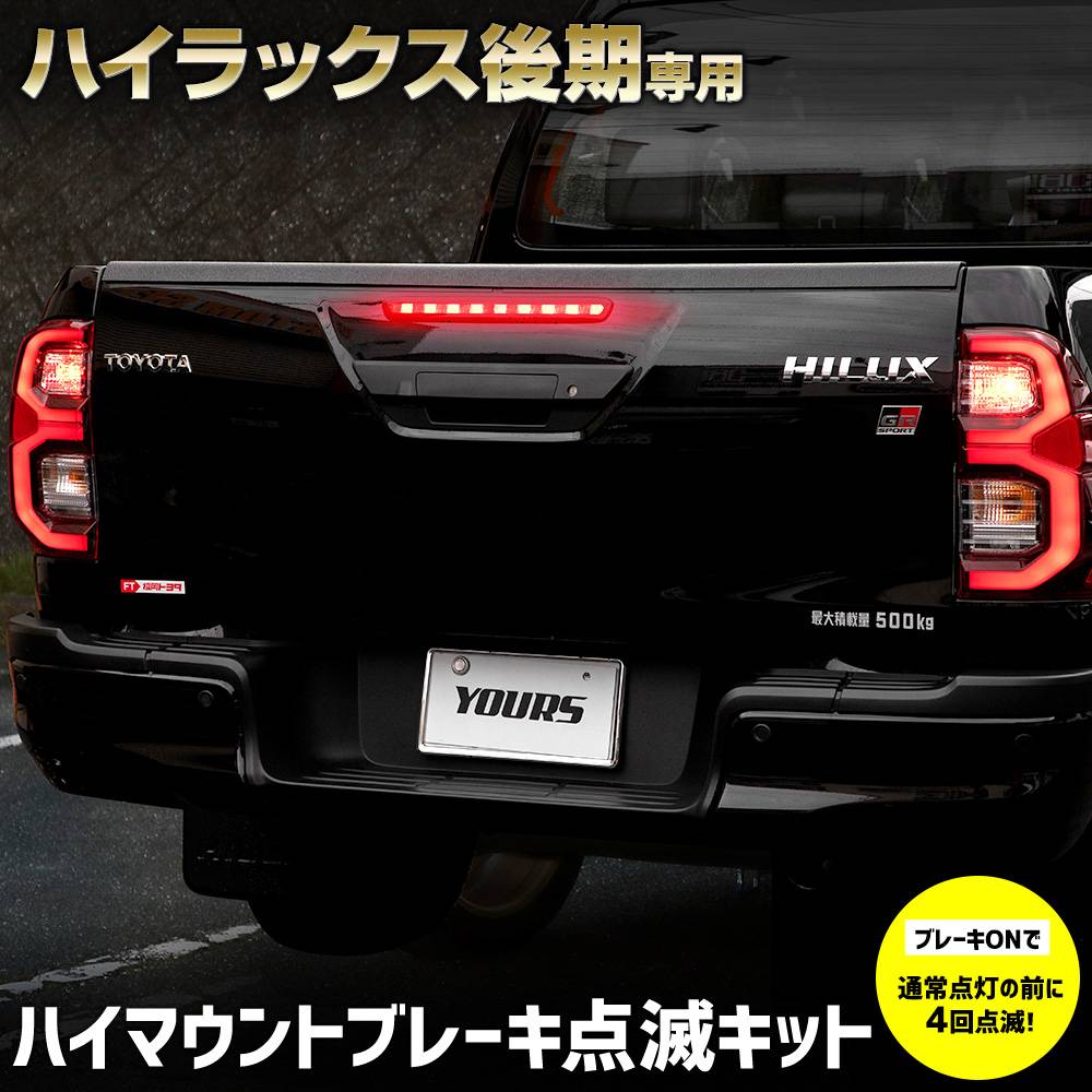 �ϥ���å��� ��� ���� LED �ϥ��ޥ���ȥ֥졼�����ǥ��å� �����å��դ� �ָ��б� HILUX �楢���� YOURS  �ꥢ �ϥ��ޥ���� ���� �ݥ�ԥ� �֥졼�� GUN125 �ȥ西 [5]-1