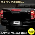 �ϥ���å��� ��� ���� LED �ϥ��ޥ���ȥ֥졼�����ǥ��å� �����å��դ� �ָ��б� HILUX �楢���� YOURS  �ꥢ �ϥ��ޥ���� ���� �ݥ�ԥ� �֥졼�� GUN125 �ȥ西 [5]-1