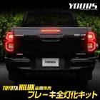 ϥå   ֥졼å LED  HILUX ֥졼  ơ ꥢ ȥåץ   ѡ ꡼ ɥ쥹å GUN125 ȥ西 TOYOTA [5]