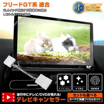 �ե꡼�� GT�� Ŭ�� �ƥ�ӥ���󥻥顼 �� �����ʥ��ݸ�ե���� 1�� ���å� TV���å� FREED �ʥ� TV DVD ����󥻥顼 ��İ ��� ��ǽ ���ɻ� �ե���� HONDA �ۥ�� [1]