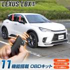 �쥯���� LBX ���� 11��ǽ��� ¿��ǽOBD���å� LEXUS ���� �����ץ� �������� ��� ���ޡ��ȥ��� �ۡ��� ���顼�� ���󥵡��Хå���ǽ ��ñ���� ���ץ顼���� �������� �ѡ��� ���������꡼ �ɥ쥹���å� [1]