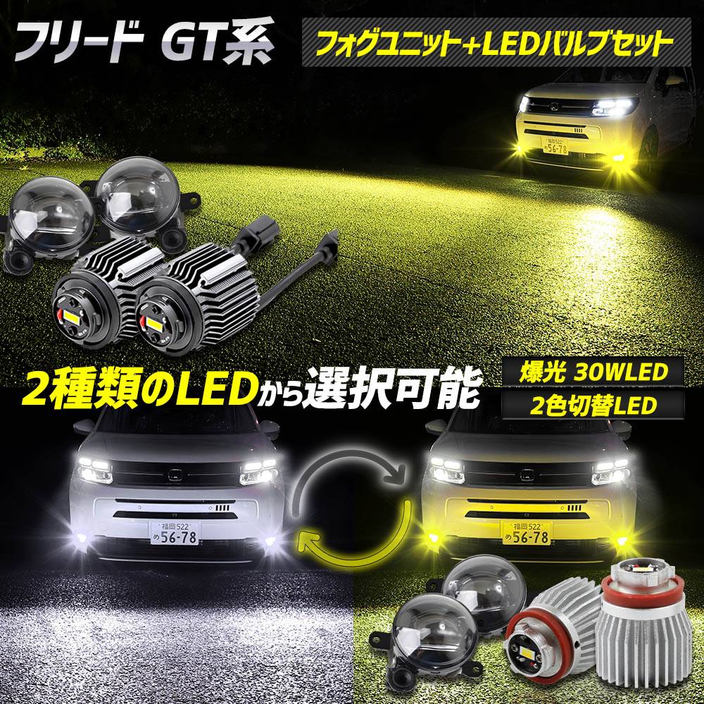 ハ*ミ様 ホンダ　純正　イエローLEDフォグライト 楽天市場】HONDA ホンダ 純正 LEDフォグライト 本体 イエロー