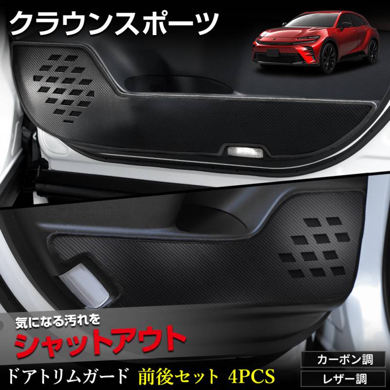 クラウンスポーツ　助手席後部　サイド　スカート 楽天市場】【ポイント5倍！9/19 20:00〜9/20 1:59】リアシート