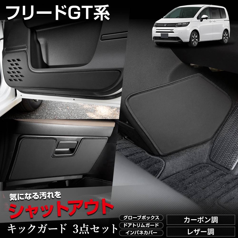 �ե꡼�� GT�� ����  ���å�������3�����å� ���٤�2�����סΥ����ܥ�Ĵ���쥶��Ĵ�� �ǥ����� ˥�� ������  ����ѥ� �ɥ��ȥ�� �������֥ܥå��� FREED GT �� ���� �ɻ� �������७�å������� �ݸ� �ۥ�� HONDA [5]-2