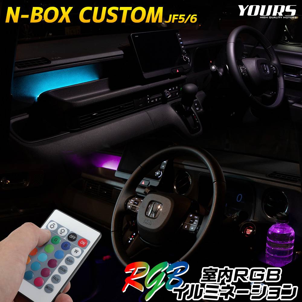 N-BOX JF5 JF6  RGBߥ͡16 4ѥN-BOX CUSTOM  ѡ ꡼ ɥ쥹å ۥ HONDA