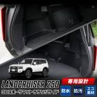 ���ɥ��롼���� 250 ���� 3D �饲�å� ������ �ޥå� Ω�Υޥå� �ɿ� �ȥ�� ¦�� ��󥯥�250 LANDCRUISER250 ­�� �ȥ졼 �ץ饹���å� �� �ɱ� �� �ݽ� �������� �ѡ��� ���������꡼ �ɥ쥹���å� �ȥ西 TOYOTA