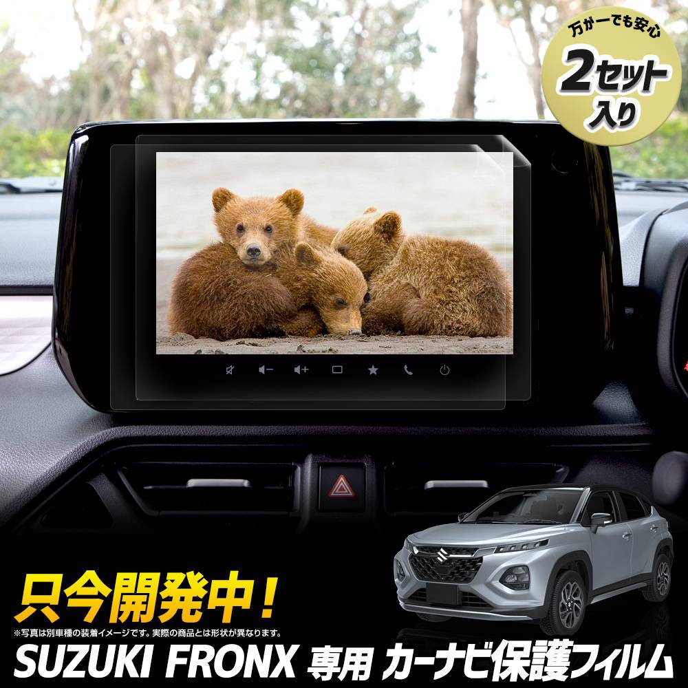 ե󥯥  ʥݸե 2祻åȡ ʥΥե վ ݸ ե   ɻ 2H ñŽդ µ¬ FRONX  SUZUKI [1]