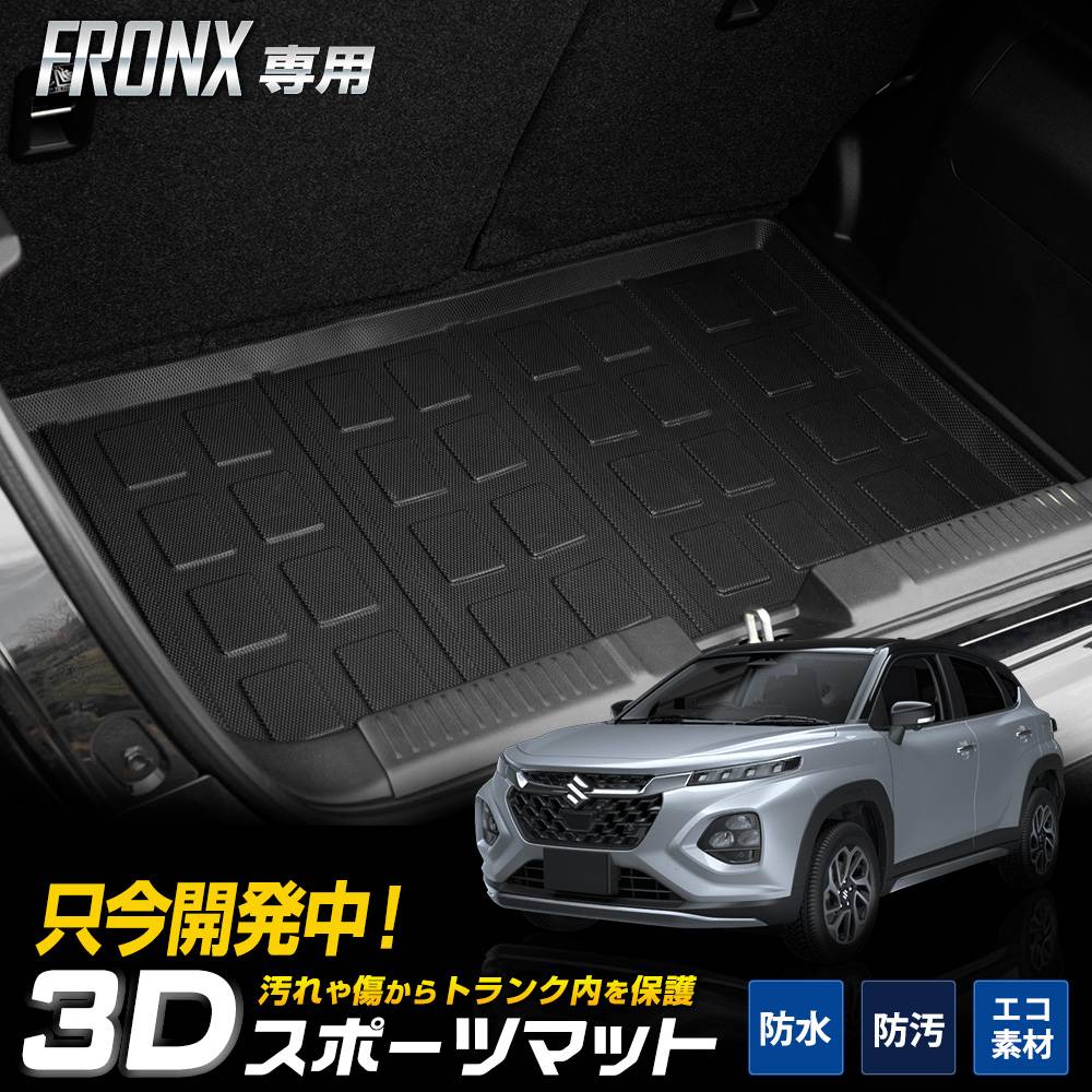 ե󥯥  3D ݡ ޥå 饲å 饲 ȥ ɿ ɱ ɻ С ޥå ȥ졼  ޥå ꡼  FRONX SUZUKI  [1]