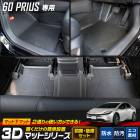 60 ץꥦ  3Dޥåȥ꡼ ڥޥå ޥåȲޥå ž   ɥޥå PRIUS ΩΥޥå ­ ȥ졼 ץ饹å  ɱ  ݽ ȥ西 TOYOTA