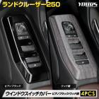 ɥ롼 250  ɥåС ˥å [4PCS] ԥΥ֥å åĴ  LAND CRUISER 250 󥯥 ʼ ABS ɥ ݸ ɥ  󥯥 250 ɥ롼250  ѡ ꡼ ɥ쥹å ȥ西 TOYOTA [2]