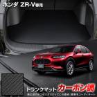 ZR-V ���� �����ܥ�Ĵ�ȥ�� �ޥå� �饲�å��ޥå� ��С� �ޥå� �ɿ� �ɱ� ���ɻ� ���С� �����ޥå� �ȥ졼 ���� ���������� ���� �ۥ�� HONDA [5]-3