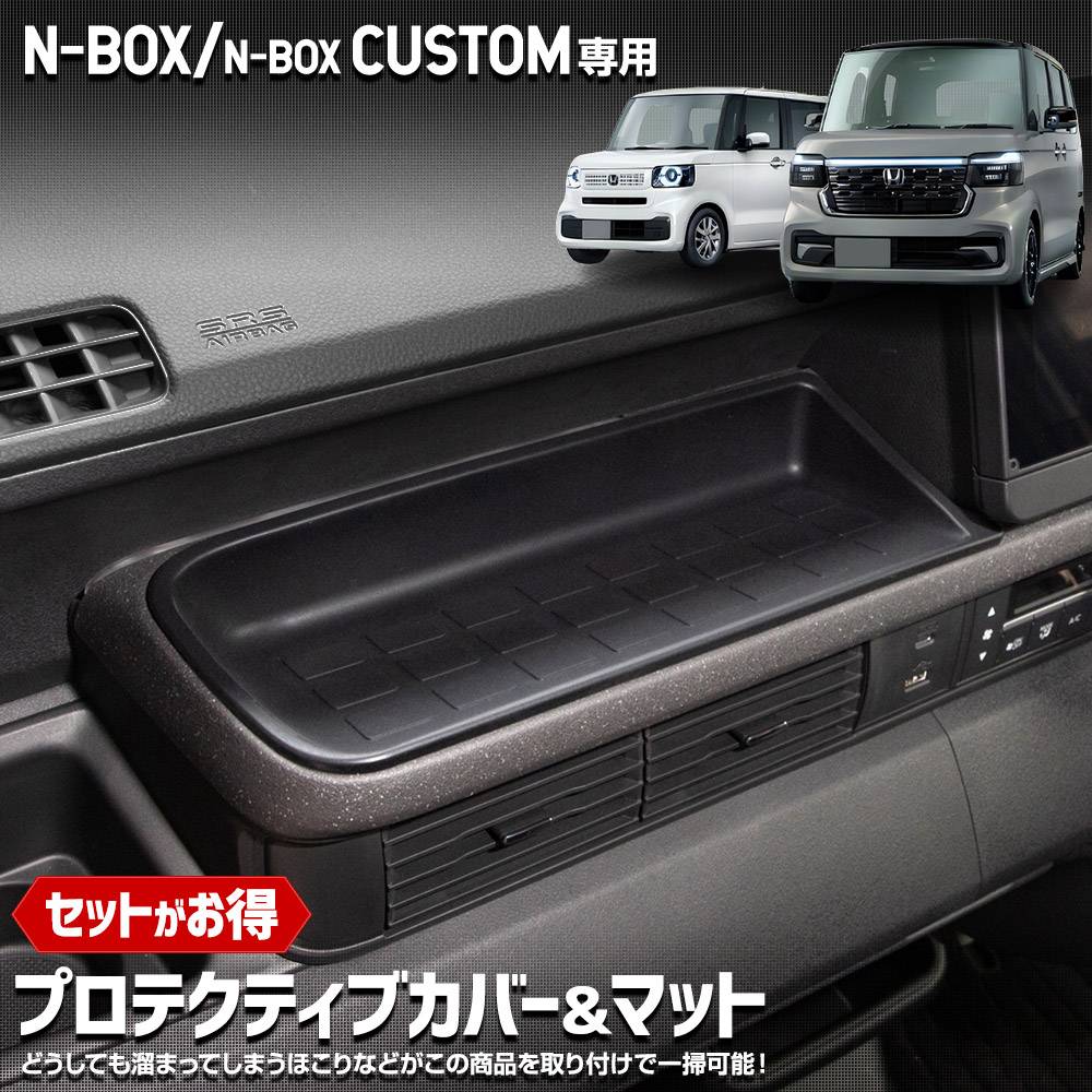 N-BOX N-BOX�������� JF5 JF6 ���� �ץ��ƥ��ƥ��֥��С����ޥåȡ�NBOX �ݸ� ���ɻ� �������ñ ���������å� ���� ���ꥳ�� �ȥ쥤 �ɥ��ݥ��å� �����ɥݥ��å� �������� �ѡ��� ���������꡼ �ɥ쥹���å� HONDA �ۥ�� [1]