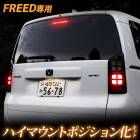 ե꡼ GT  ϥޥȥݥ å Ĵǽդ FREED ֥졼  ݥԥ   GT ۥ HONDA [5]