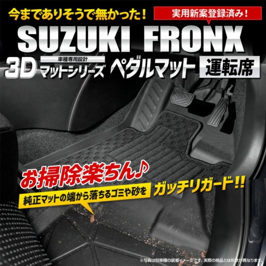 【未使用】SUNDINISTA EXPERIENCE フロアマット チバユウスケ 未使用】SUNDINISTA EXPERIENCE フロアマット チバユウスケ