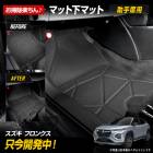 ե󥯥  3Dޥåȥ꡼ ޥåȲޥå  ޥå FRONX եޥå ­ ȥ졼 ץ饹å  ɱ  ݽ  ѡ ꡼ ɥ쥹å  SUZUKI