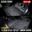 [ͽ] ե󥯥  3Dޥåȥ꡼ ڥޥå ޥåȲޥå å ž  FRONX եޥå ­ ȥ졼 ץ饹å  ɱ  ݽ  SUZUKI [8]