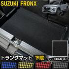 ե󥯥   ȥ󥯥ޥåȡ [ å] 饲åޥå 饲ޥå ټ   ݽ  ɻ Сݸ  ѡ ɥ쥹å å  FRONX  SUZUKI [5]