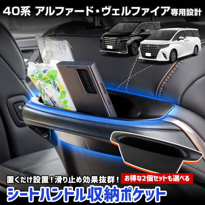 トヨタ アルファード専用