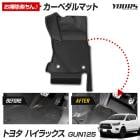 �ϥ���å��� GUN125 ���� 3D�ޥåȥ��꡼�� �ڥ���ޥå� ��ž�� HILUX�ե����ޥå� ­�� �ȥ졼 �ץ饹���å� �� �ɱ� �� �ݽ� �������� �ѡ��� ���������꡼ �ɥ쥹���å� �ȥ西 TOYOTA