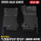 �ϥ���å��� GUN125 ���� 3D�ޥåȥ��꡼�� �ڥ���ޥå� �ޥåȲ��ޥå� ���å� ��ž�� ������ HILUX�ե����ޥå� ­�� �ȥ졼 �ץ饹���å� �� �ɱ� �� �ݽ� �ȥ西 TOYOTA