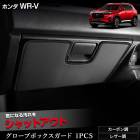 WR-V ���� �������֥ܥå��������� 1PCS ���٤�2�����סΥ����ܥ�Ĵ���쥶��Ĵ�� ���å������� �ǥ����� ˥�� ������ �� ���� �ɻ� �������� ���󥽡��� �ݸ� �ץ��ƥ����� �ۥ�� WRV HONDA [5]-2
