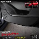 WR-V ���� �ɥ��ȥ�६���� �ꥢ�� 2PCS ���٤�2�����סΥ����ܥ�Ĵ���쥶��Ĵ�� ���å������� �ǥ����� ˥�� ������ �� ���� �ɻ� �������� �ݸ� �ץ��ƥ����� WRV �ۥ�� HONDA [5]-2