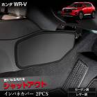 WR-V ���� ����ƥꥢ�ѥͥ륫�С� 2PCS ���٤�2�����סΥ����ܥ�Ĵ���쥶��Ĵ�� ���å������� �ǥ����� ˥�� ������ �� ���� �ɻ� �������� �ݸ� ����ƥꥢ�ѥͥ� ����ѥ� �ۥ�� WRV HONDA [5]-2