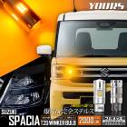 ���ڡ����� MK94S Ŭ�� �ե���� �ꥢ �����󥫡� 4��/1set ���ƥ륹�Х�� �ڶðۤ����뤵��2000LM�� �����󥫡� �ɥ쥹���å� �������� �ѡ��� ���������꡼ ����С� SPACIA SUZUKI ������ [1]