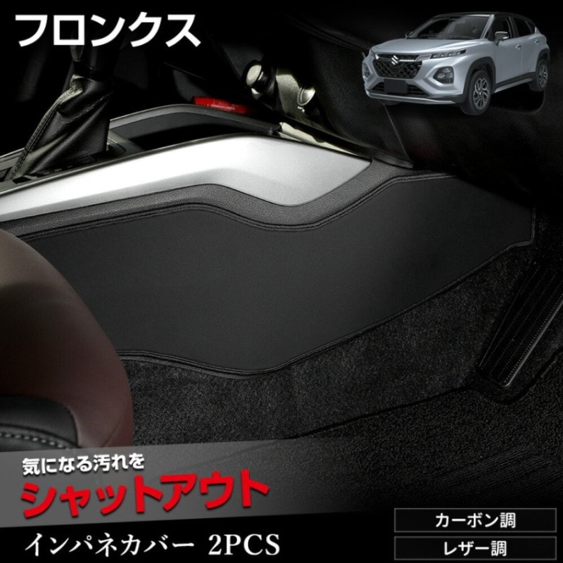 ե󥯥  ƥꥢѥͥ륫С 2PCS ٤2 ΥܥĴ쥶Ĵ å FRONX ǥ ˥    ɻ  ݸ ƥꥢѥͥ ѥ  SUZUKI [5]