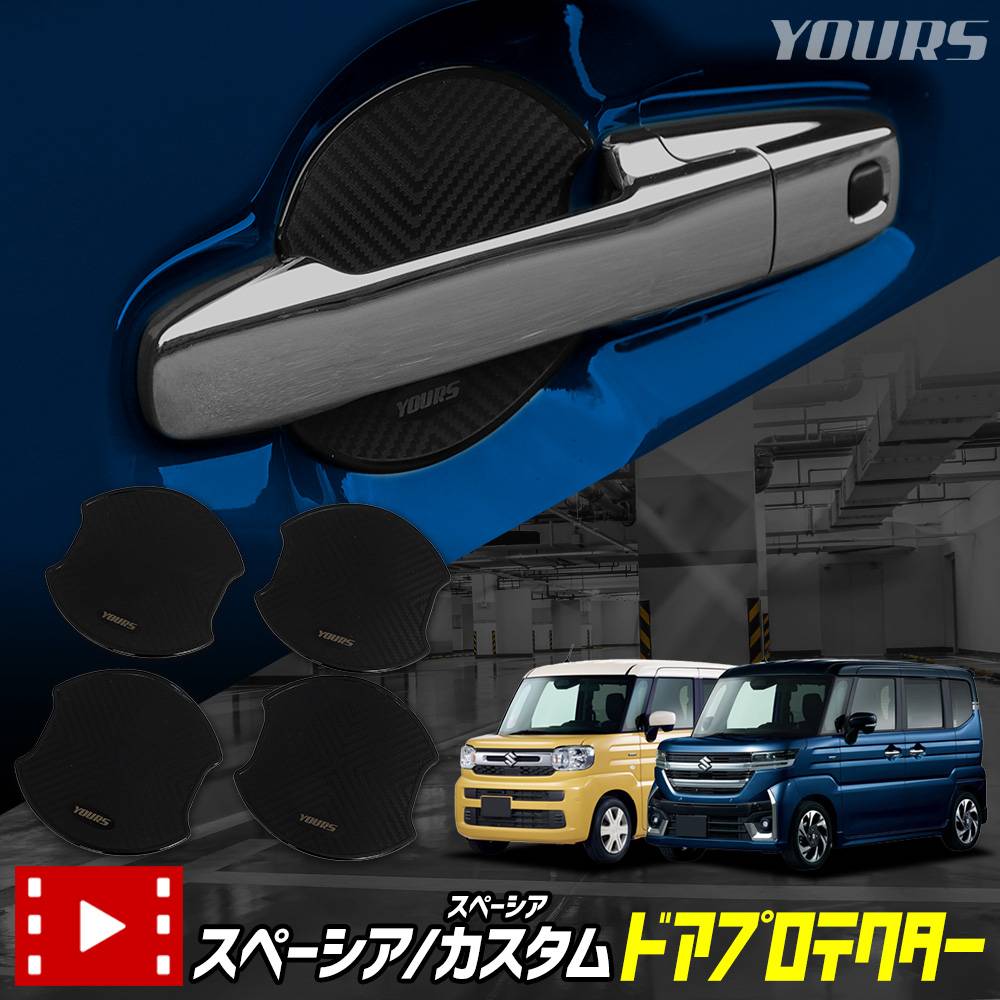 ���ڡ����� ���ڡ������������� Ŭ�� �ɥ����ɻ� �ɥ��ץ��ƥ����� 4�祻�å� [CS] �ɥ��Υ� SPACIA CUSTOM �������� �ѡ��� ���������꡼ �ɥ쥹���å� SUZUKI ������ [1] [1]