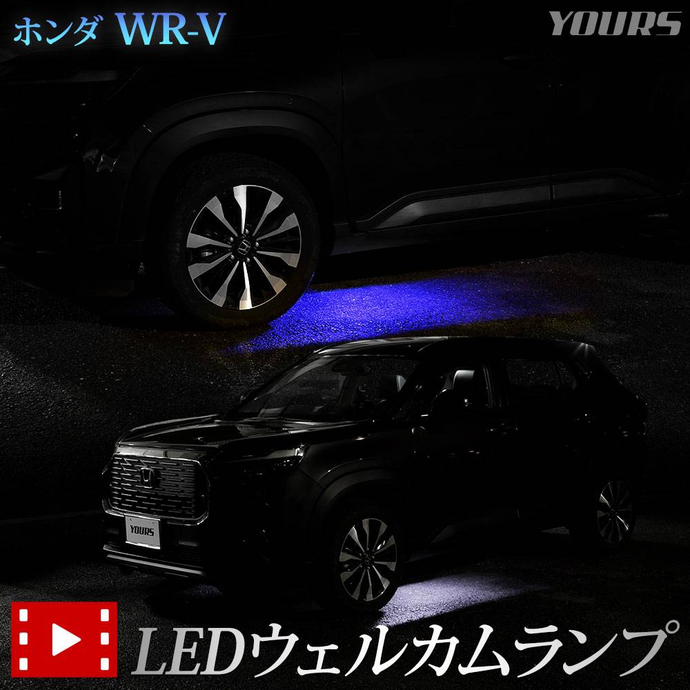 ��WR-V ���� LED �����륫����סڥ֥롼/�ۥ磻�ȡ� �����륫�� ���� ­�� �������� �ѡ��� ���������꡼ �ɥ쥹���å� �ۥ�� HONDA [2]