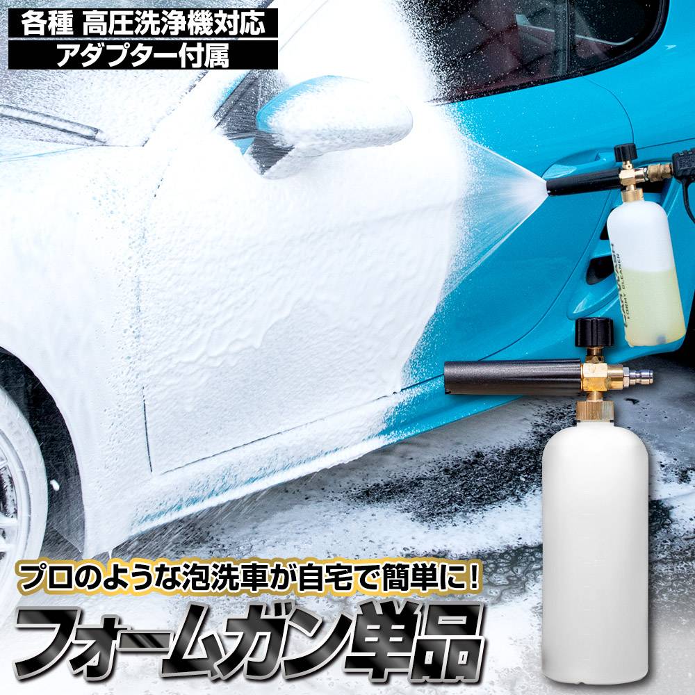 ケルヒャー k2 高圧洗浄機 洗車 泡フォーム
