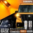 ������ ���ڡ����� �١��� Ŭ�� �����󥫡� ����¢ 4��/1set ���ƥ륹�Х�֡ڶðۤ����뤵��2000LM��SPACIA BASE �����󥫡� �ɥ쥹���å� �������� �ѡ��� ���������꡼ ����С� SUZUKI ������ [1]