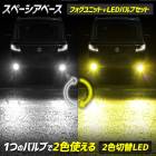 ڡ ١  եץ˥å + LEDХ [2] å  ۥ磻 ե ե饤 ˥åȸ 2 顼 ѡ ꡼ ɥ쥹å 