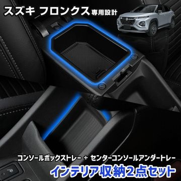 �ե��󥯥� ���� ���󥽡���ܥå����ȥ졼 ���󥿡����󥽡��륢������ȥ졼 ���å� �ݸ� ���ɻ� �������ñ ���� �������� �ѡ��� ���������꡼ �ɥ쥹���å� FRONX SUZUKI ������ [2]