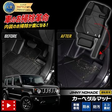 新品未開封【ジムニーJB64⁄JB74専用】 ドアバイザー チッピング黒