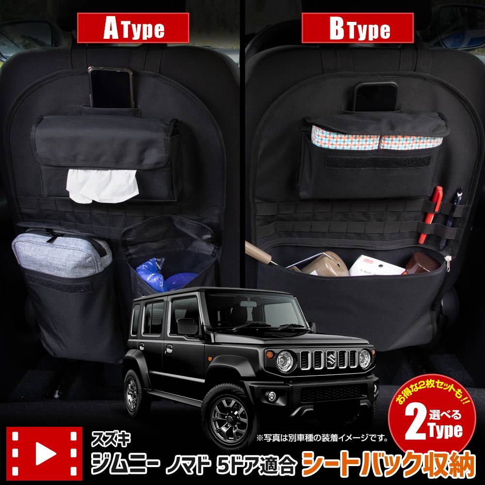 ����ˡ��Υޥ� Ŭ�� �����ȥХå��ݥ��å� �Υ���������42cm����61cm�����٤�2������ ��ʪ ��Ǽ ������ �ݥ��å��դ� �ե����ʡ��դ� �饲�å� �ȥ�� ��ʪ ��Ǽ �����ȥɥ� ������ ������ 5�ɥ� ����ˡ� �Υޥ�  JIMNY NOMADE 5-DOOR SUZUKI ������[1]