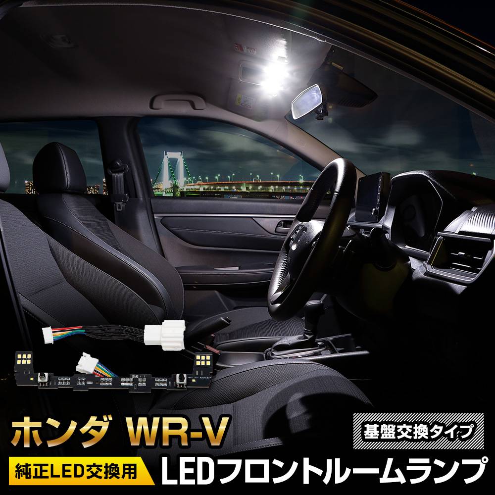 ホンダ WR-V LEDヘッドライト 新車外し
