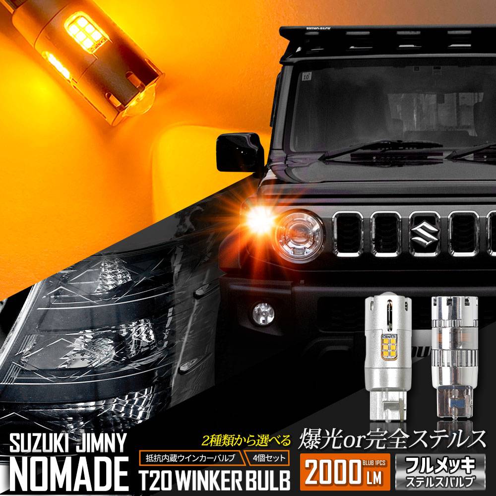 ����ˡ��Υޥ� Ŭ�� �����󥫡� ����¢ 4��/1set ���ƥ륹�Х�֡ڶðۤ����뤵��2000LM��JIMNY NOMADE �����󥫡� �ɥ쥹���å� �������� �ѡ��� ���������꡼ ����С� 5�ɥ� ����ˡ� �Υޥ�  SUZUKI ������ [1] [1]