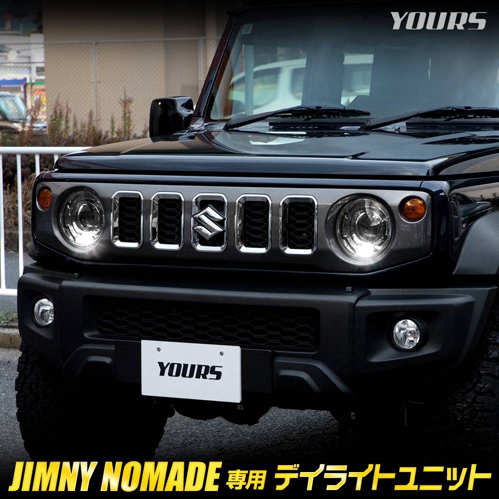 ジムニーシエラの改造パーツ、作業灯、スペイサー、配線とスイッチなど。 Vulcans 2点で300円OFFクーポンあり】ジムニーJB64/JB74 増設