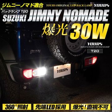 ����ˡ��Υޥ� Ŭ�� T20 �Хå�����  ���֥� �����å��� 1�ġ����� �ָ��б� ��ǧ��ȴ�� ������30W 5�ɥ� ����ˡ� �Υޥ� jimny NOMADE  �ꥢ �ơ��� �������� �ѡ��� ���������꡼ �ɥ쥹���å� ������ SUZUKI [1]