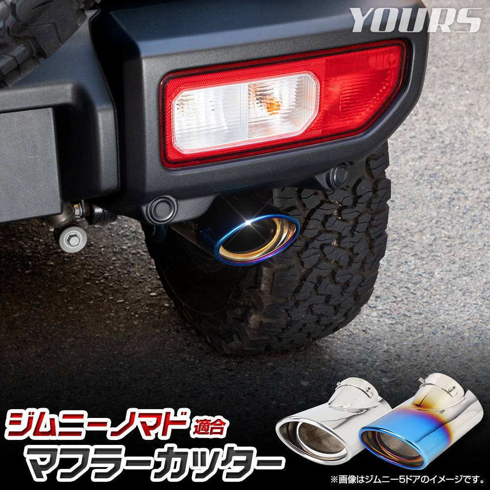 ����ˡ��Υޥ� Ŭ�� �ޥե顼���å��� 1PCS [���ƥ�쥹/������Ĵ] JIMNY NOMADE ��ɻ��� ��å� �������� �ѡ��� ���������꡼ �ɥ쥹���å� 5�ɥ� ����ˡ� �Υޥ�  ������ SUZUKI [1]