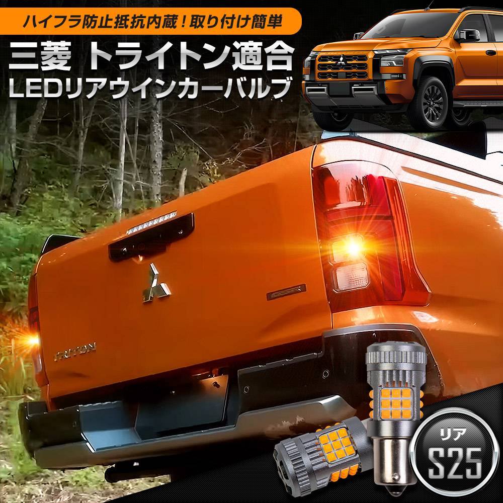 �ȥ饤�ȥ� ��ɩ Ŭ�� �ꥢ�����󥫡��Х�� ����¢ S25 2��/1set 1500LM TRITON �����󥫡� �饤�� �ɥ쥹���å� �������� �ѡ��� ���������꡼ ����С� �ȥ饤�ȥ� [1]