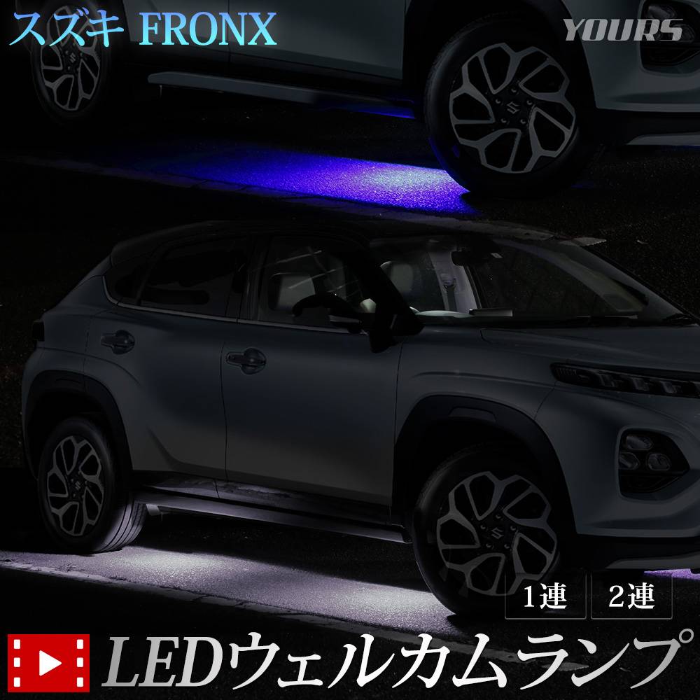 ե󥯥  LED 륫 1Ϣ/2Ϣۡڥ֥롼/ۥ磻ȡ 륫  ­  ѡ ꡼ ɥ쥹å FRONX  SUZUKI [1]