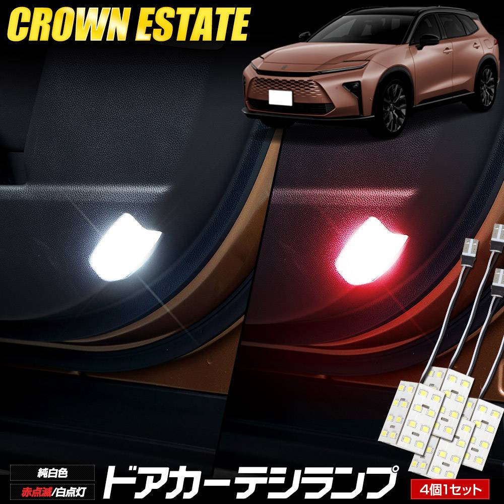 ���饦�� �����ơ���Ŭ�� �ɥ������ƥ����� ��2�����ס��ۥ磻�� / �����ǡ����4��1���å� �ɥ� �����ƥ� �롼����� ����LED ������ CROWN ESTATE �������� �ѡ��� ���������꡼ �ɥ쥹���å� �ȥ西 TOYOTA [1]