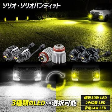 ���ꥪ�����ꥪ�Х�ǥ��å� Ŭ�� �����ե������׸���LED�Х�� L1B ���٤�2������ [�ۥ磻��/��������] [2������] SOLOI BANDIT ���뤤 �ե��� �������� �ѡ��� �ɥ쥹���å� ������ SUZUKI [1]